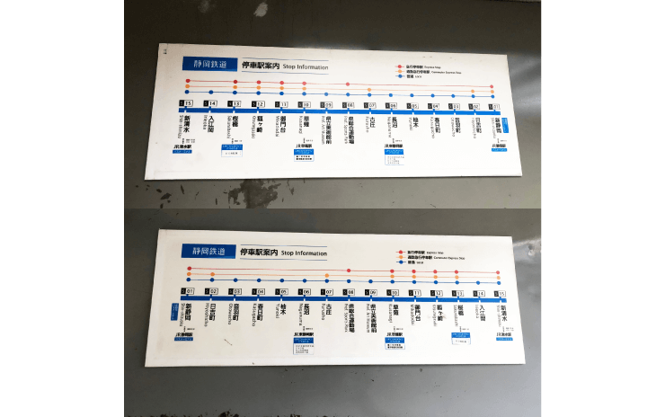 1000系に掲示されていた路線図看板2枚セット（静岡鉄道）